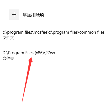 windows 防火墙拦截处理 - 图11