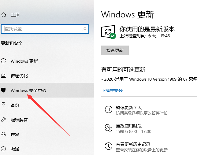 windows 防火墙拦截处理 - 图4