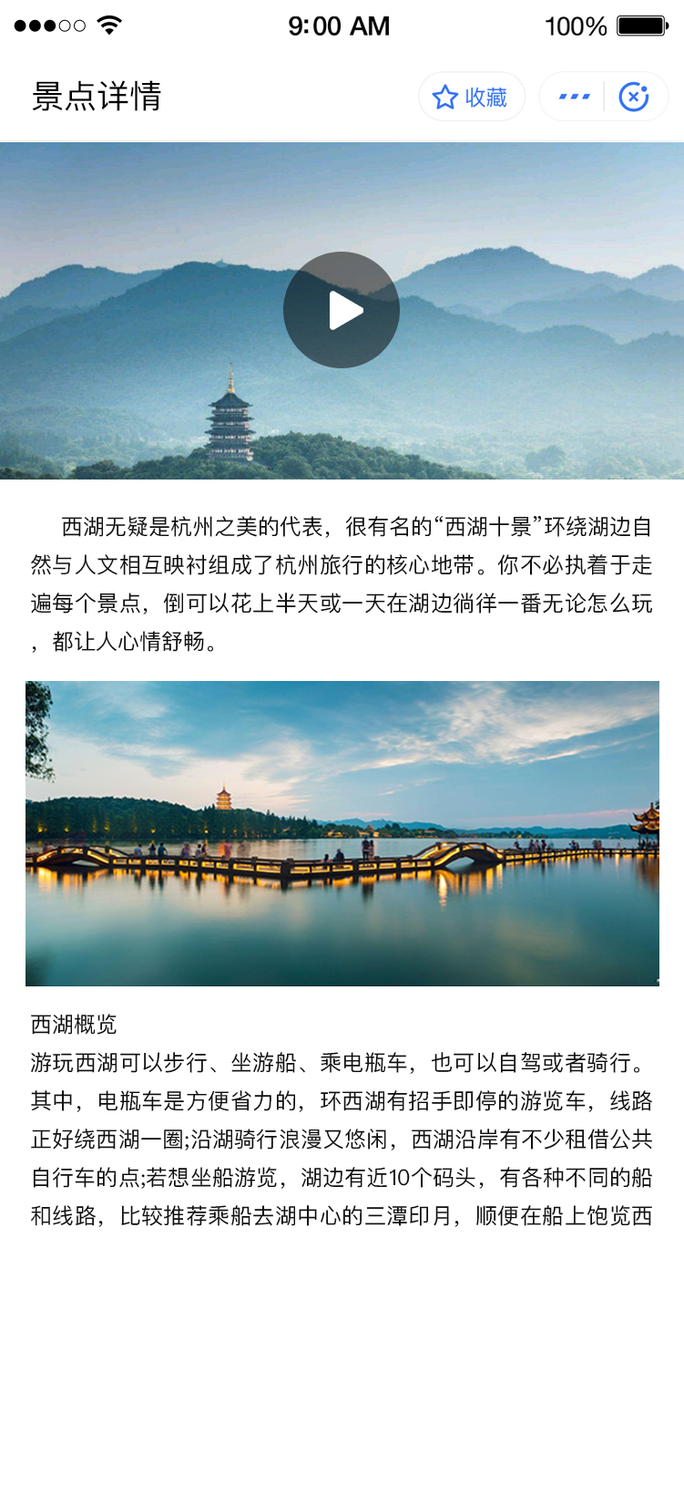视频播放2.png