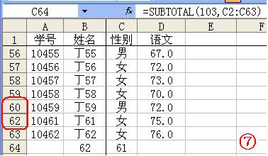 Excel基础函数使用介绍 - 图1