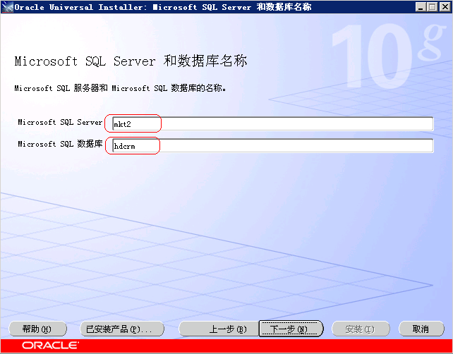 Oracle配置透明网关访问SQLServer - 图4