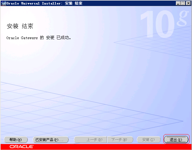 Oracle配置透明网关访问SQLServer - 图7