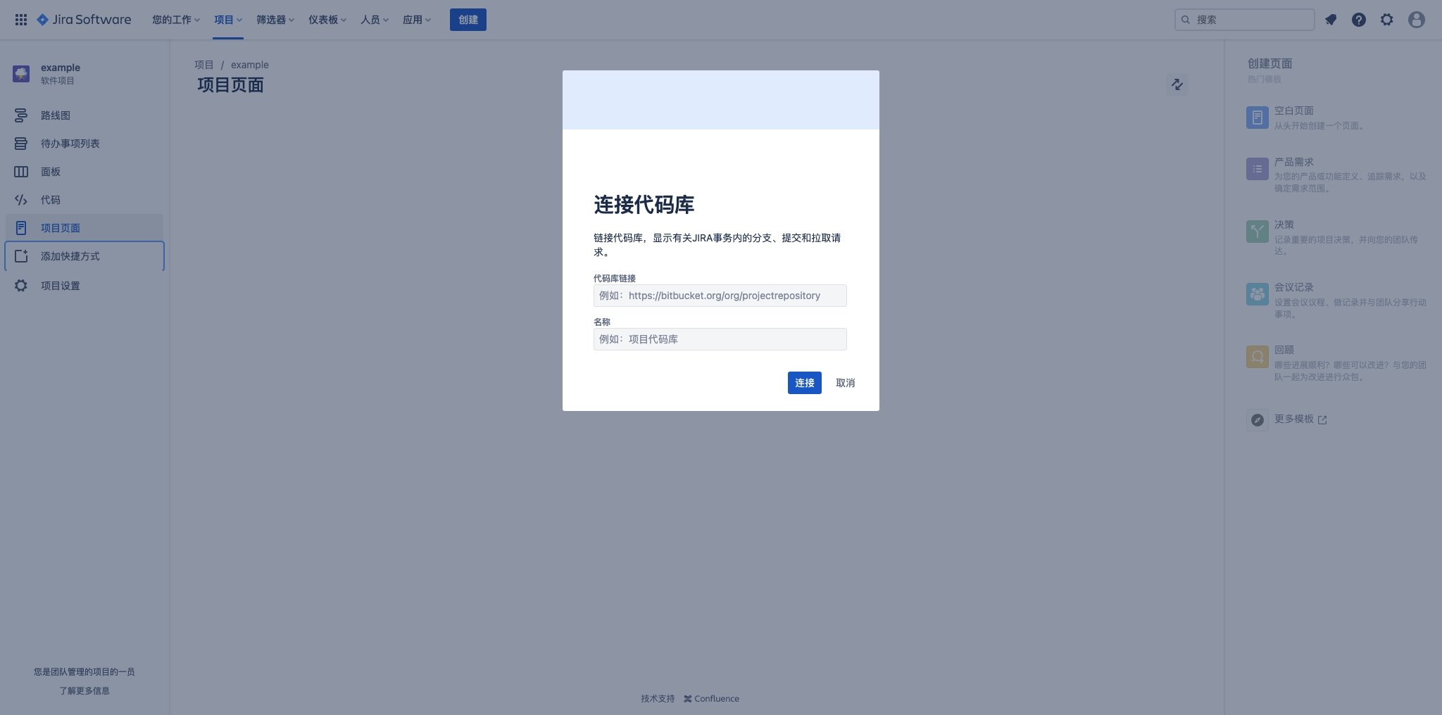 页面 - Jira.jpg