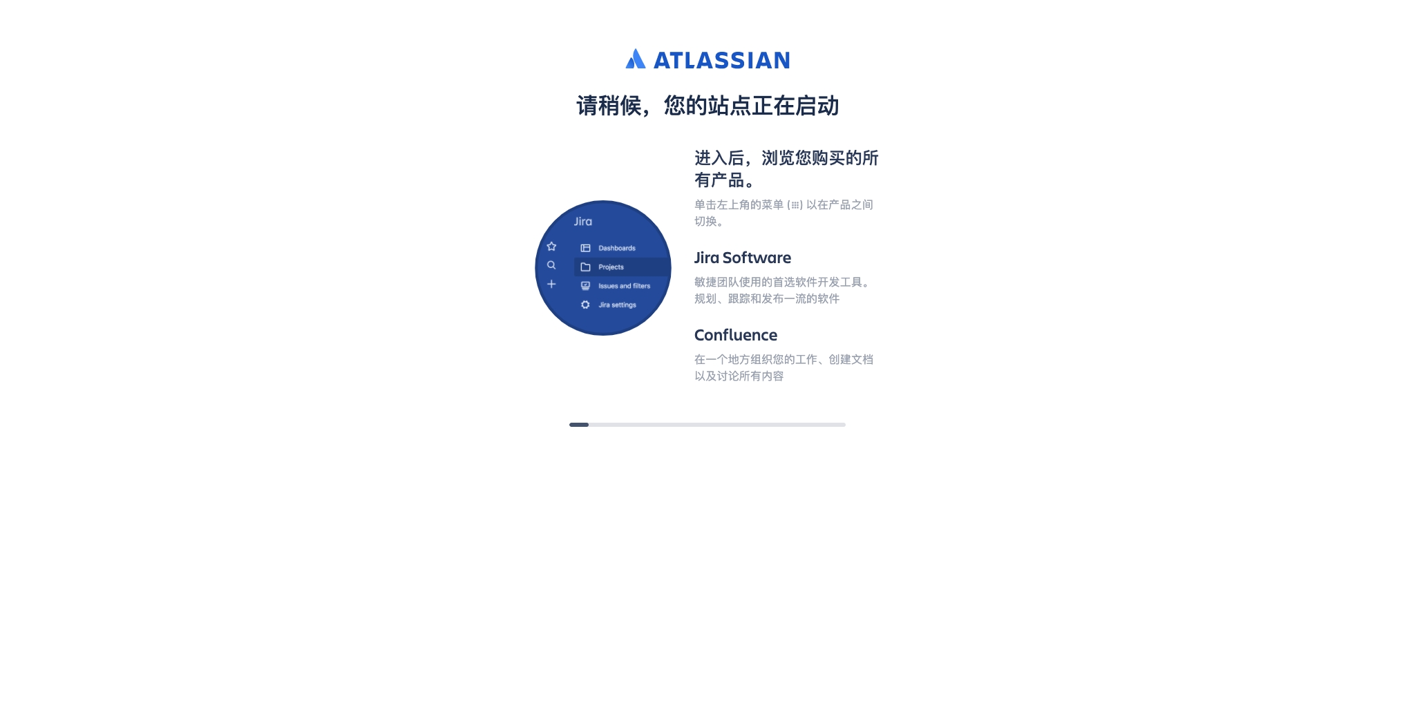 Confirmation  Atlassian.jpg