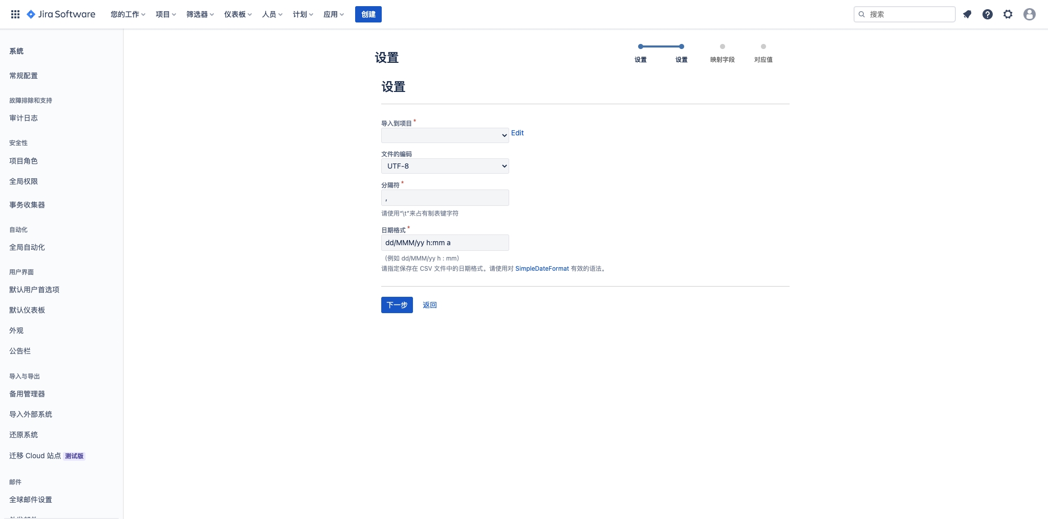 导入外部系统 - Jira.jpg