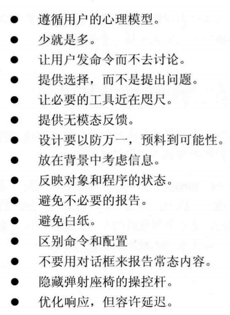 📒《about face 4 交互设计精髓》 - 图28