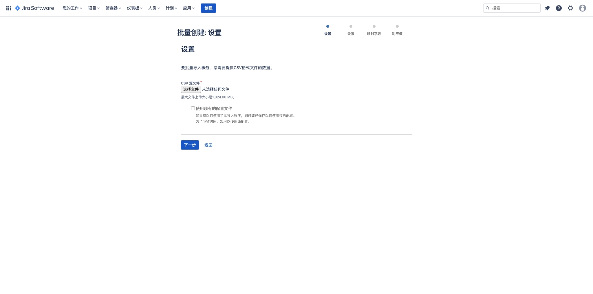 导入外部系统 - Jira.jpg