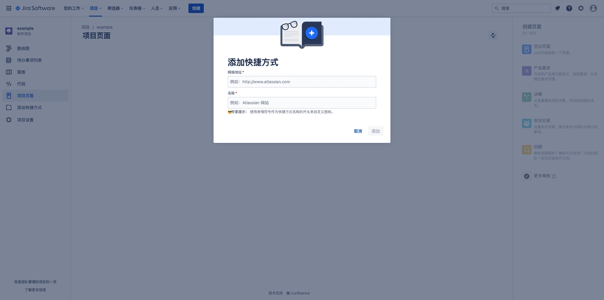 页面 - Jira.jpg