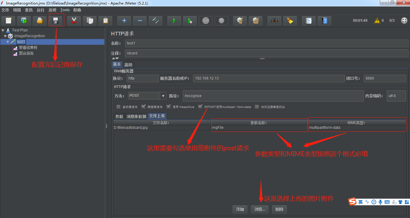 上传附件和参数填写.png