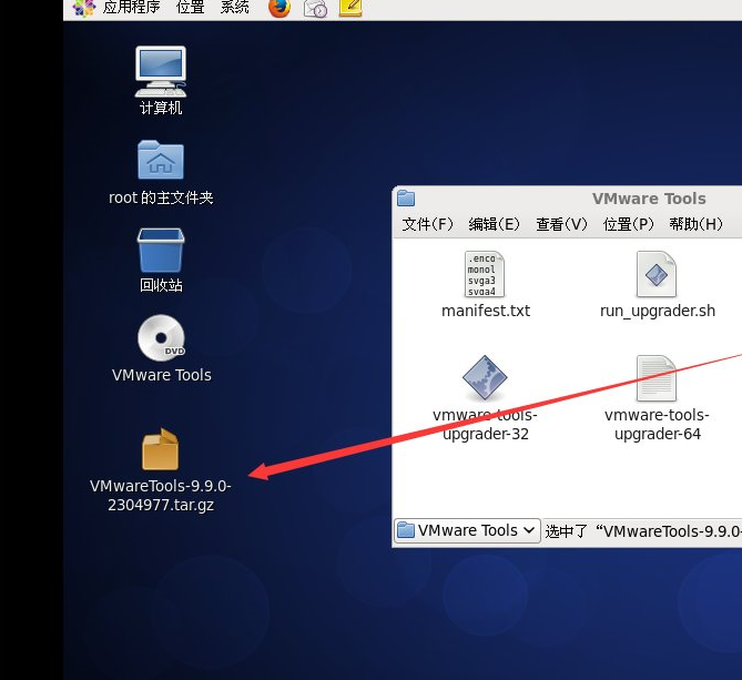 CentOS6.6下安装VMware Tools - 图3
