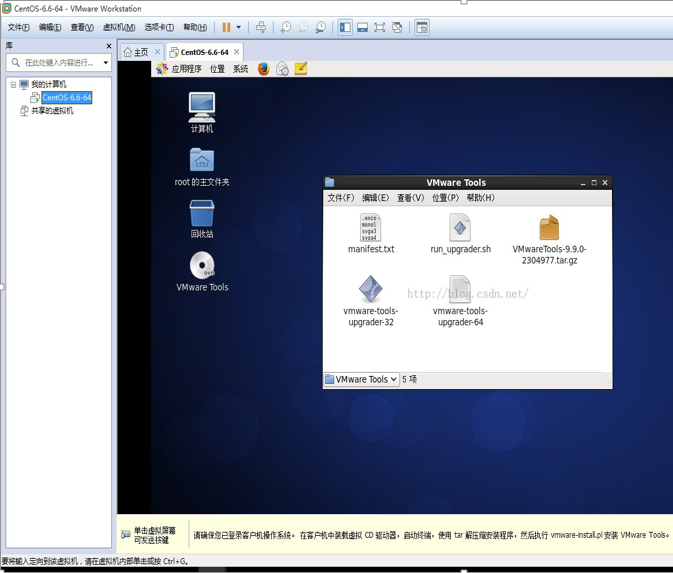 CentOS6.6下安装VMware Tools - 图2