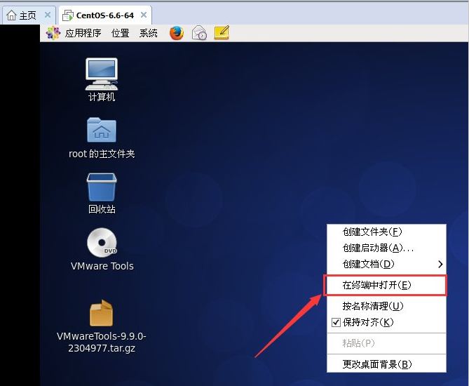 CentOS6.6下安装VMware Tools - 图4