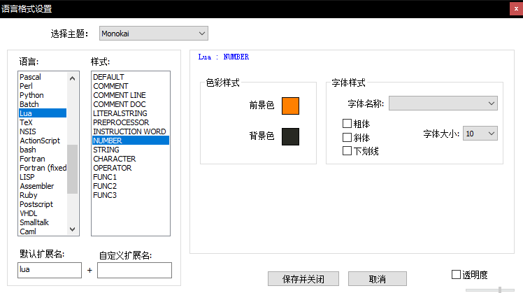 Notepad  如何使用 - 图8