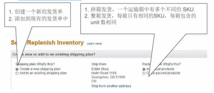FBA发货操作流程 - 图6