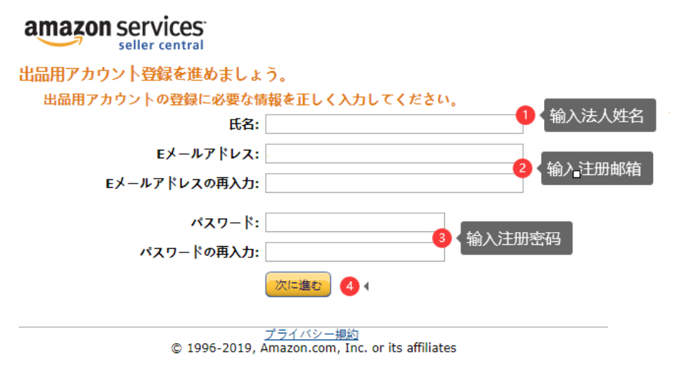 亚马逊日本站开店 - 图4