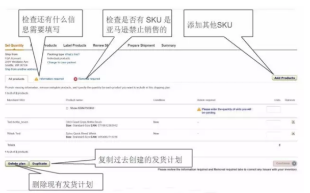 FBA发货操作流程 - 图7