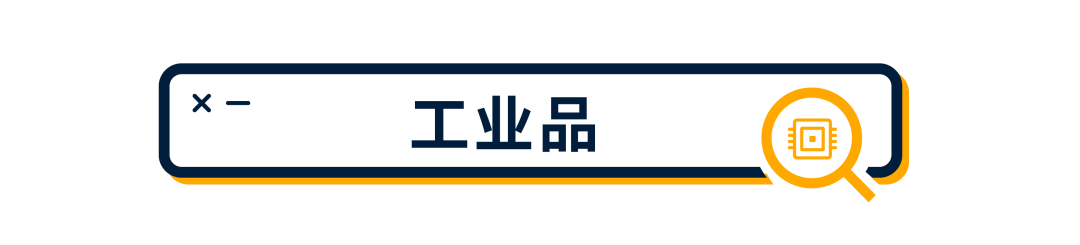 2019年企业高频采购榜 - 图17