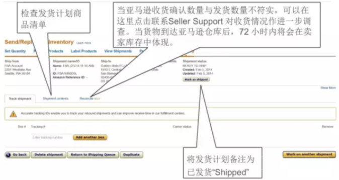 FBA发货操作流程 - 图12