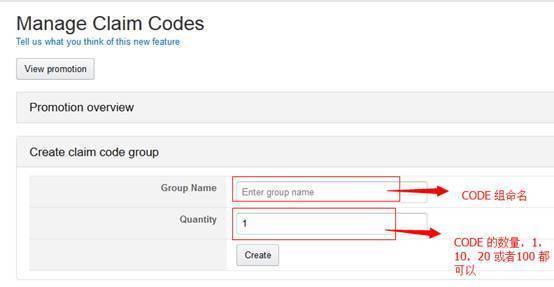 促销-如何设置一次性优惠码 - 图9