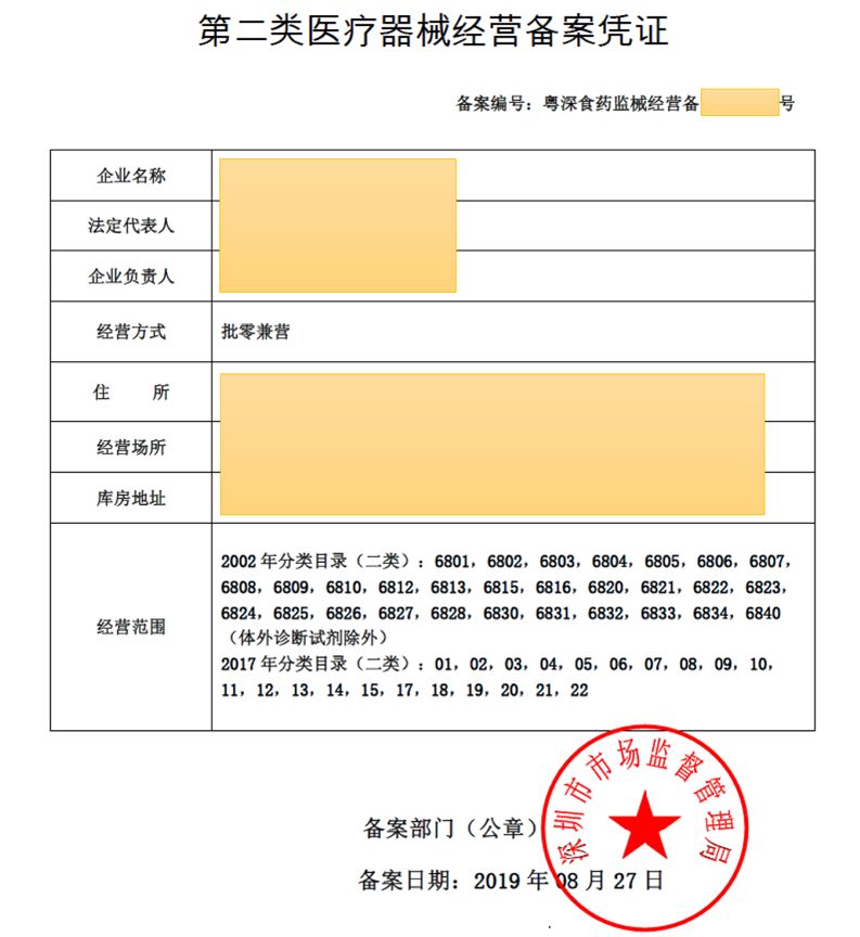 品类安全审核（美日） - 图21