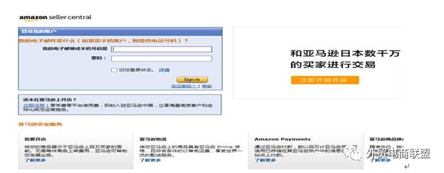 Amazon Business注册 - 图3