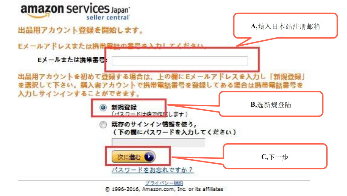 亚马逊日本站开店 - 图3