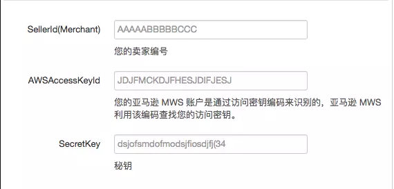 亚马逊MWS授权 - 图2