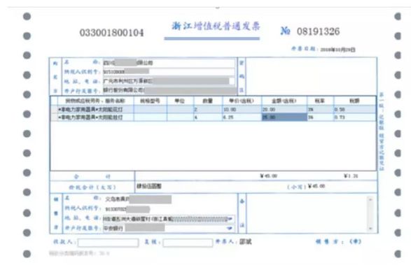 亚马逊发票审核 - 图12