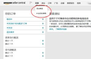 卖家中心界面介绍 - 图2