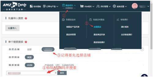 亚马逊跟卖基本流程及操作讲解 - 图6