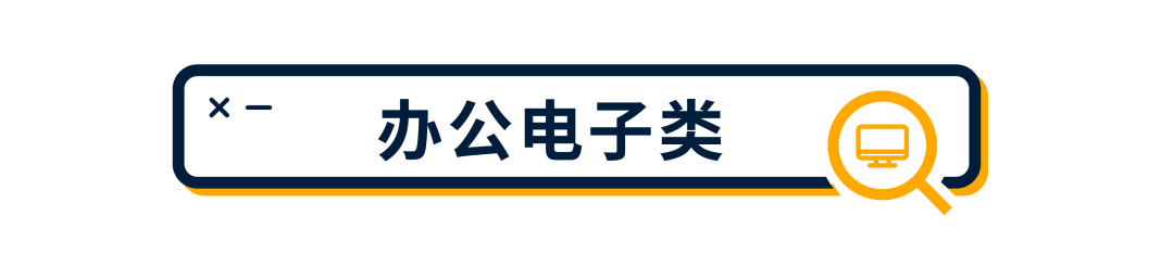 2019年企业高频采购榜 - 图13