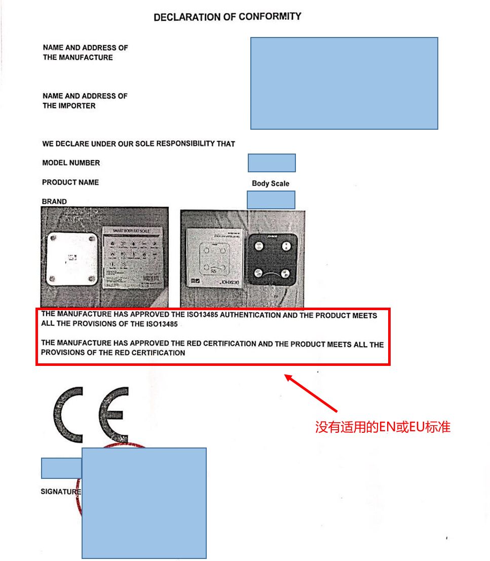 品类安全审核（欧洲） - 图14