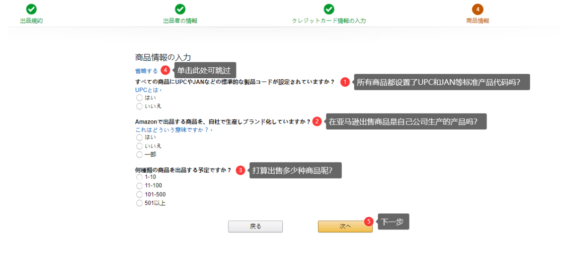 亚马逊日本站开店 - 图10