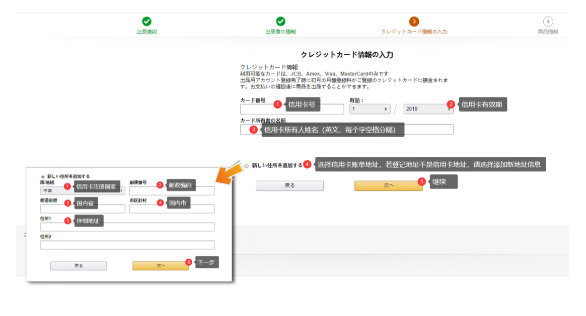 亚马逊日本站开店 - 图9