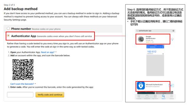 亚马逊“两步验证” - 图3