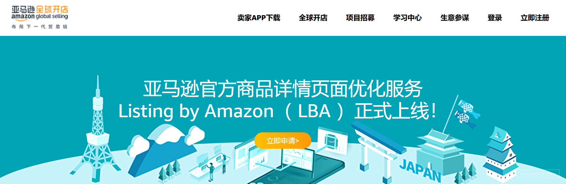 详情页优化服务（LBA） - 图1