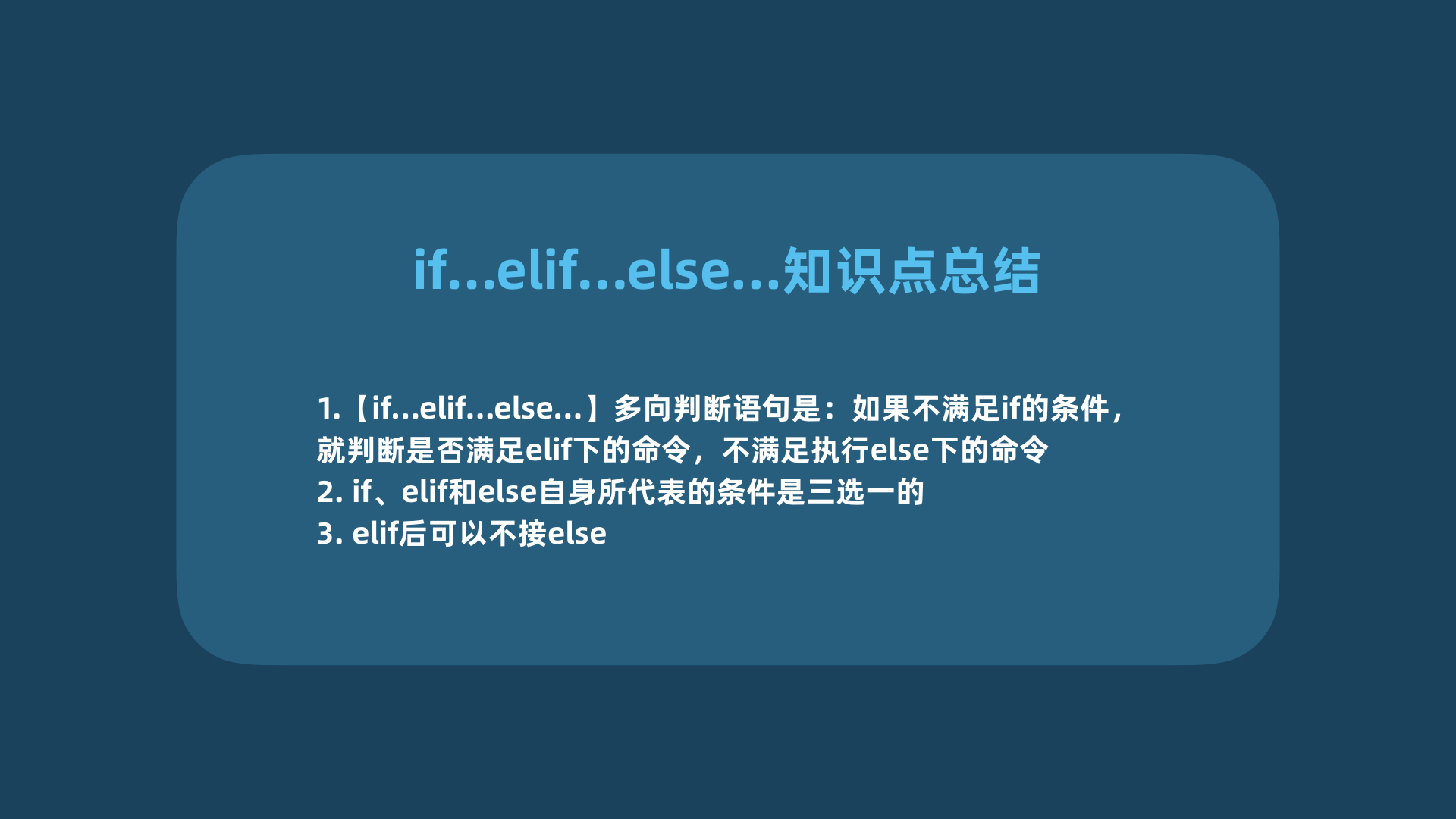 022elif总结.jpg