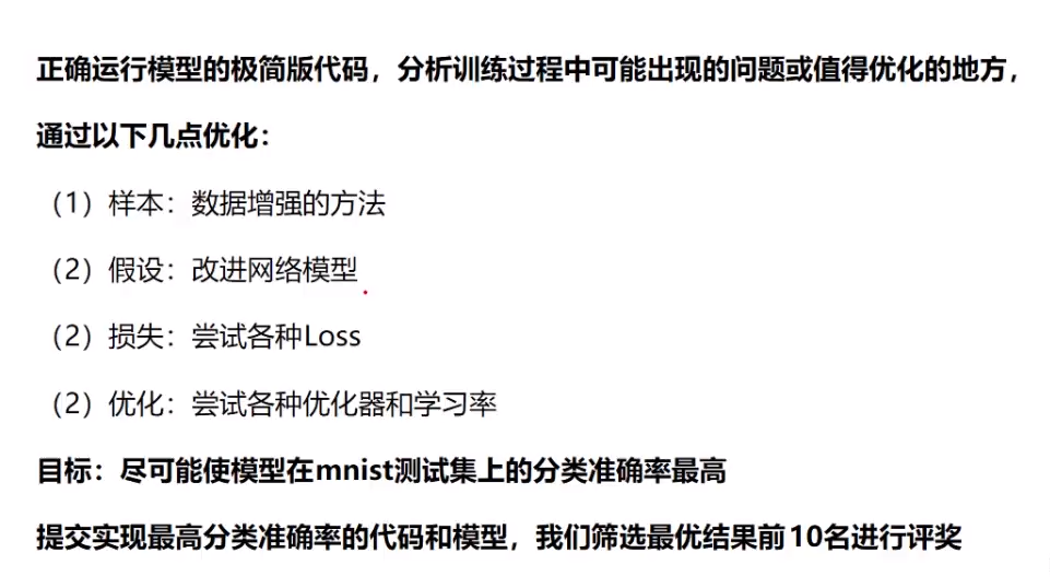003 完整代码实现 - 图3
