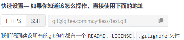 设置gitee.png