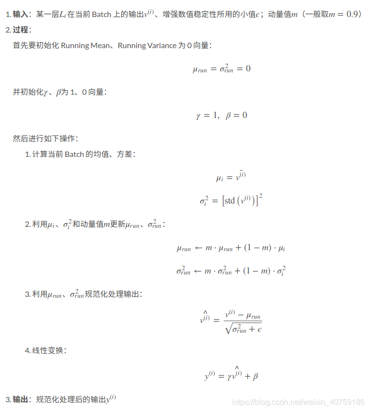 batch normalization - 图1