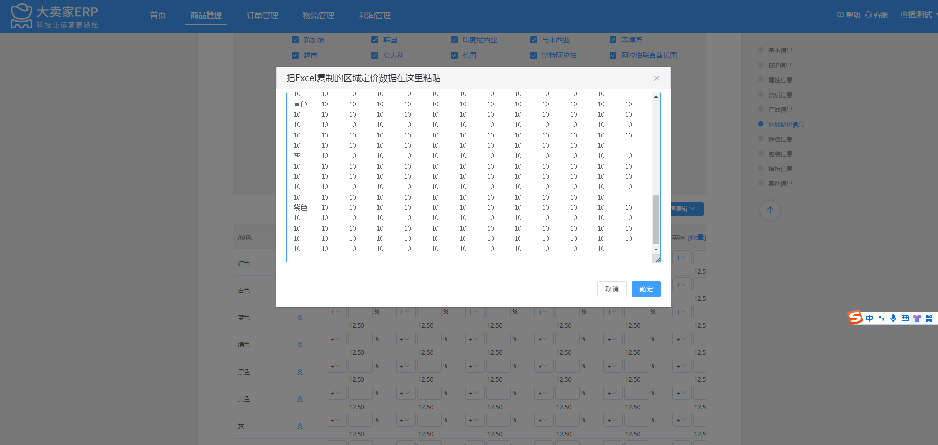 如何使用Excel快速区域定价 - 图5