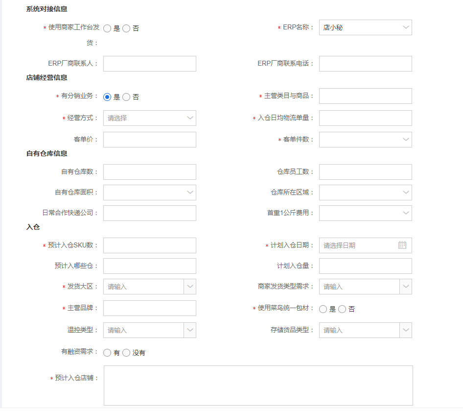 订单—速卖通线上申请单号报错：签署菜鸟协议 - 图4