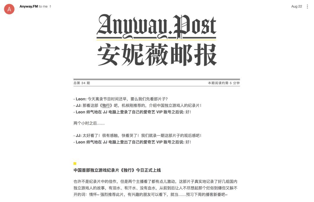 产品经理应订阅的中文 Newsletter 有哪些？ | 产品周刊 Product Weekly 第 31 期 - 图7