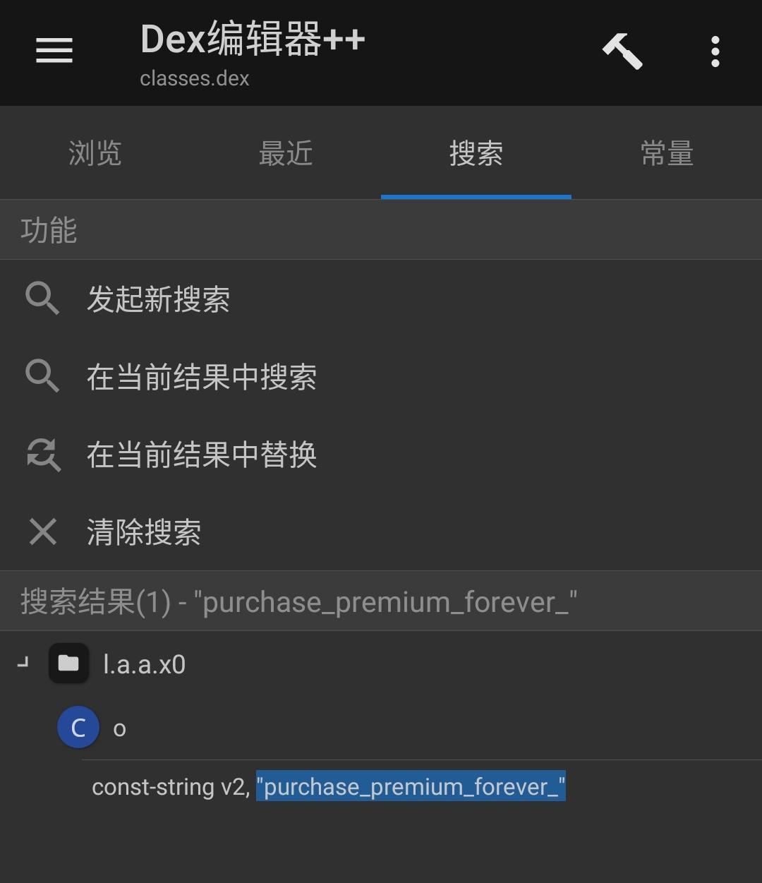 Jvdroid IDE内购逆向教程 - 图4
