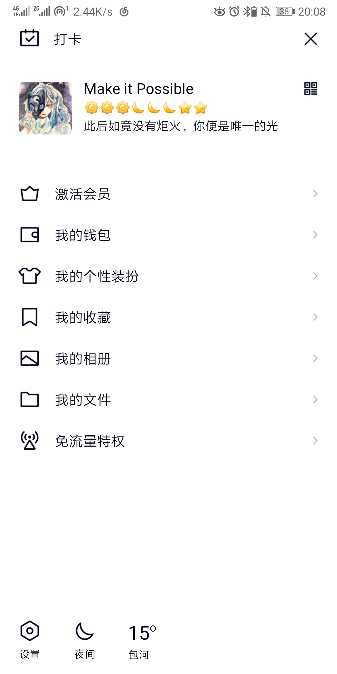 Screenshot_20191016_200808_com.tencent.mobileqq.jpg