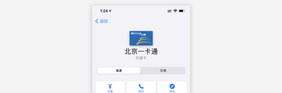 分段控件（Segmented Controls） - 图7