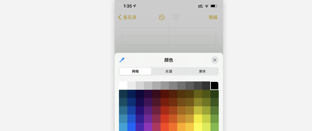 分段控件（Segmented Controls） - 图9