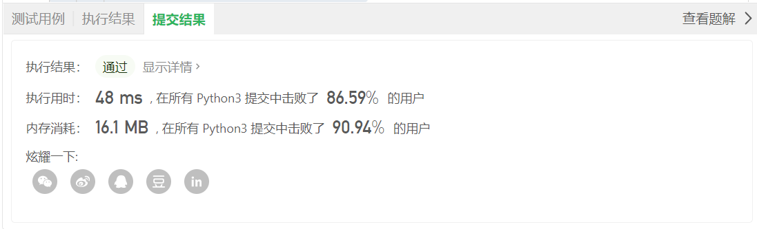 108. 将有序数组转换为二叉搜索树 - 图4