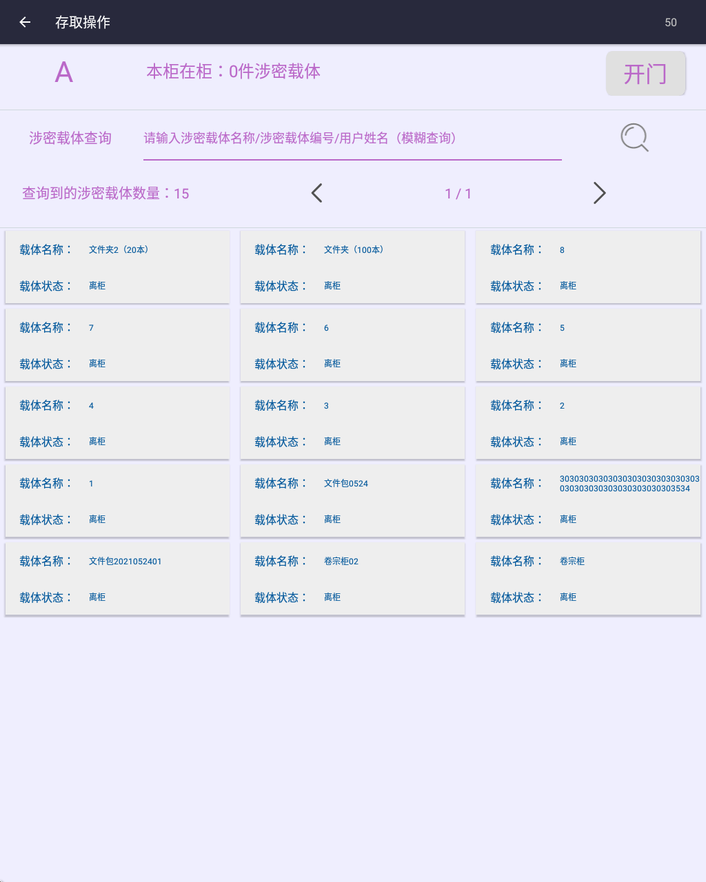 南海舰队区域定位柜 - 图3