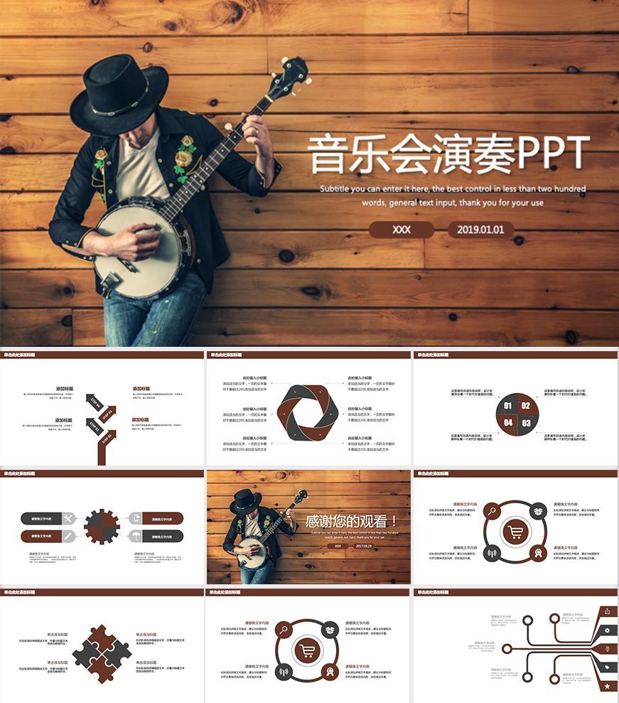 【P31】90套音乐主题PPT模板 - 图9